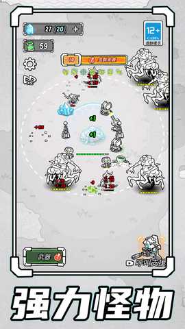 末日生存战场 v1.0.0 安卓版 0