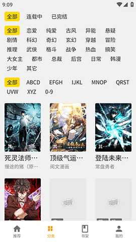 包子漫画第三方 1.0 安卓版 2