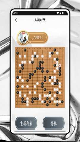 围棋入门教学 9.5.7 安卓版 3
