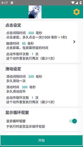 龙少2.0点击器 24.07.10 安卓版 0