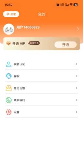 浙纺汇 1.2.2 安卓版 1