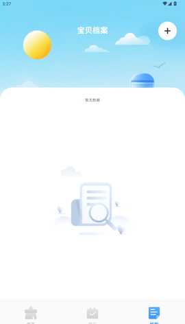 高效垃圾清理 1.0.7 安卓版 2