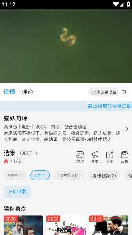 何谓视频 v3.1.3 安卓版 3