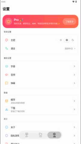 卡皮巴拉播放器 1.0.0 安卓版 2