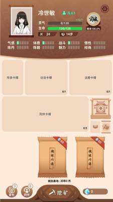 卡包修仙免广告版 1.24 安卓版 2