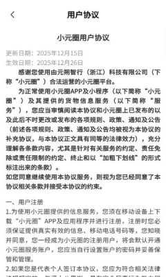 小元圈 1.1.0 安卓版 2