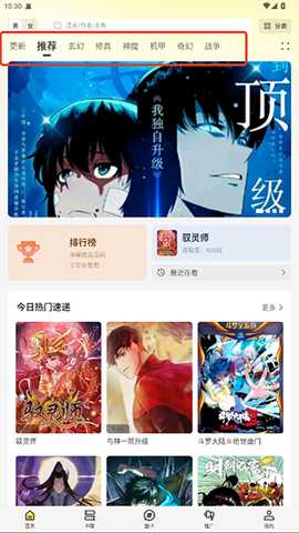 AMY漫天星漫画APP官方下载-AMY漫天星漫画APP免费下载最新版v3.2.3