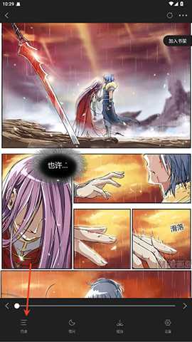 AMY漫天星漫画APP官方下载-AMY漫天星漫画APP免费下载最新版v3.2.3