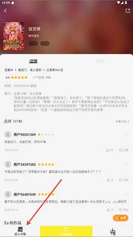 AMY漫天星漫画APP官方下载-AMY漫天星漫画APP免费下载最新版v3.2.3