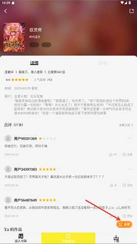 AMY漫天星漫画APP官方下载-AMY漫天星漫画APP免费下载最新版v3.2.3