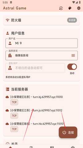 astral联机(MC联机)汉化版客户端app下载-astral联机软件官方正版下载