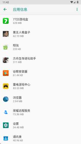 荣耀远程服务 5.0.0.329 安卓版 2