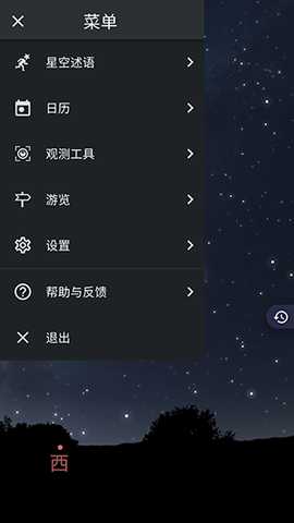 Stellariumplus 1.15.2 安卓版 2