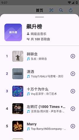 Cyrene音乐 1.2.1 最新版 1