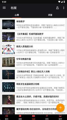 第五人格盒子 1.8 安卓版 1