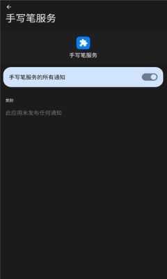 荣耀全局手写 15.9.0.312 官方版 1