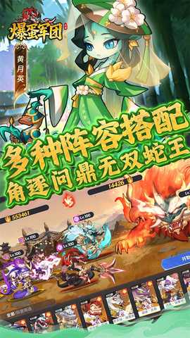 爆蛋军团 1.0.1 安卓版 3