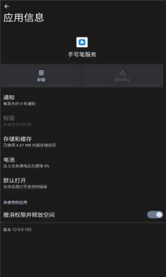 荣耀全局手写 15.9.0.312 官方版 2