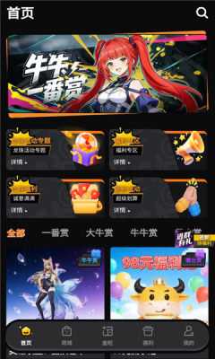 牛牛一番赏 1.3.0 安卓版 1