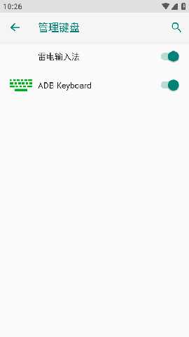 ADBKeyBoard 2.0 官方版 3