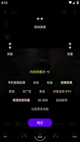 NightPlayer 2.2.7 最新版 3