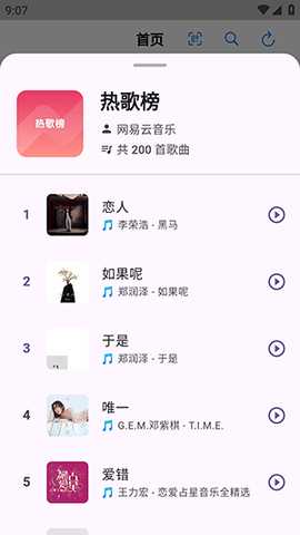 Cyrene音乐 1.2.1 最新版 2