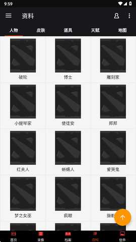 第五人格盒子 1.8 安卓版 2