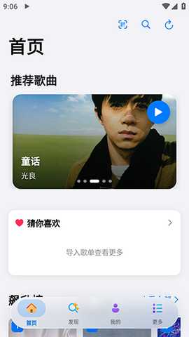 Cyrene音乐 1.2.1 最新版 0