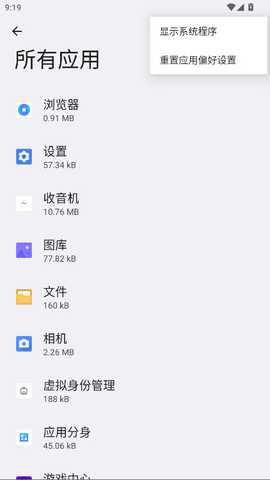 荣耀收音机 11.0.0.130 安卓版 3