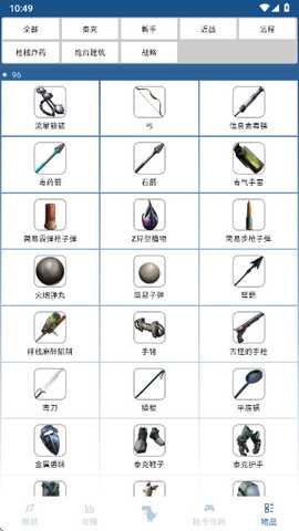 方舟生存进化助手最新版本 4.5.7 官方版 3