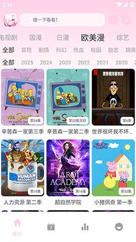 稀饭动漫X 5.2.1 安卓版 2