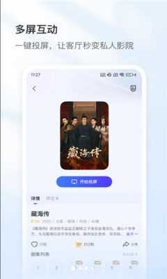 移伴 1.1.2 安卓版 1