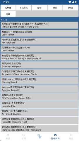 方舟生存进化助手最新版本 4.5.7 官方版 2