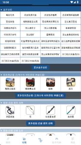 方舟生存进化助手最新版本 4.5.7 官方版 4