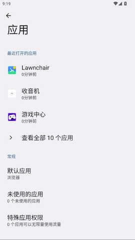 荣耀收音机 11.0.0.130 安卓版 1