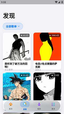 Cyrene音乐 1.2.1 最新版 3