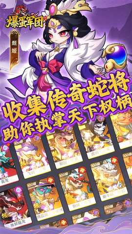 爆蛋军团 1.0.1 安卓版 2