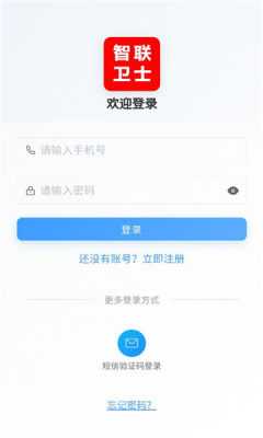 智卫云 1.1.1 安卓版 1