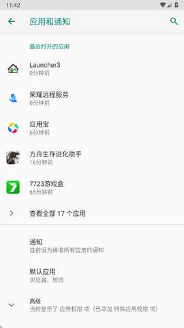 荣耀远程服务 5.0.0.329 安卓版 1