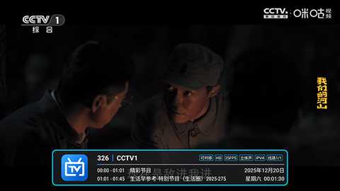 宝盒LIVE py_1.7.5.3_20250928_ 最新版本 2