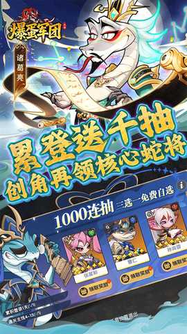 爆蛋军团 1.0.1 安卓版 4