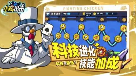 小鸡航队出击 v1.0.7 安卓版 2