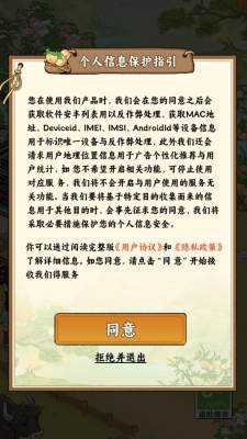 桃源农家乐 1.0.0 安卓版 1