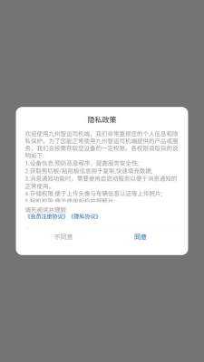 九州智运司机端 1.1.0 安卓版 2