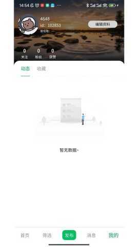 默伴旅行 1.2.3 安卓版 2