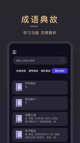 石头读书器 v1.6 安卓版 3