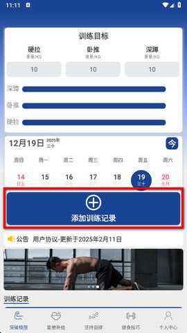 真的有点强app 真的有点强app