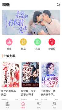 香网小说 3.3.5 安卓版 4