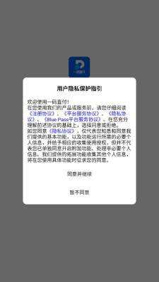 一码直付 1.2.2 安卓版 2