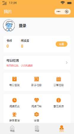 王牌小说 v3.4.6 安卓版 3